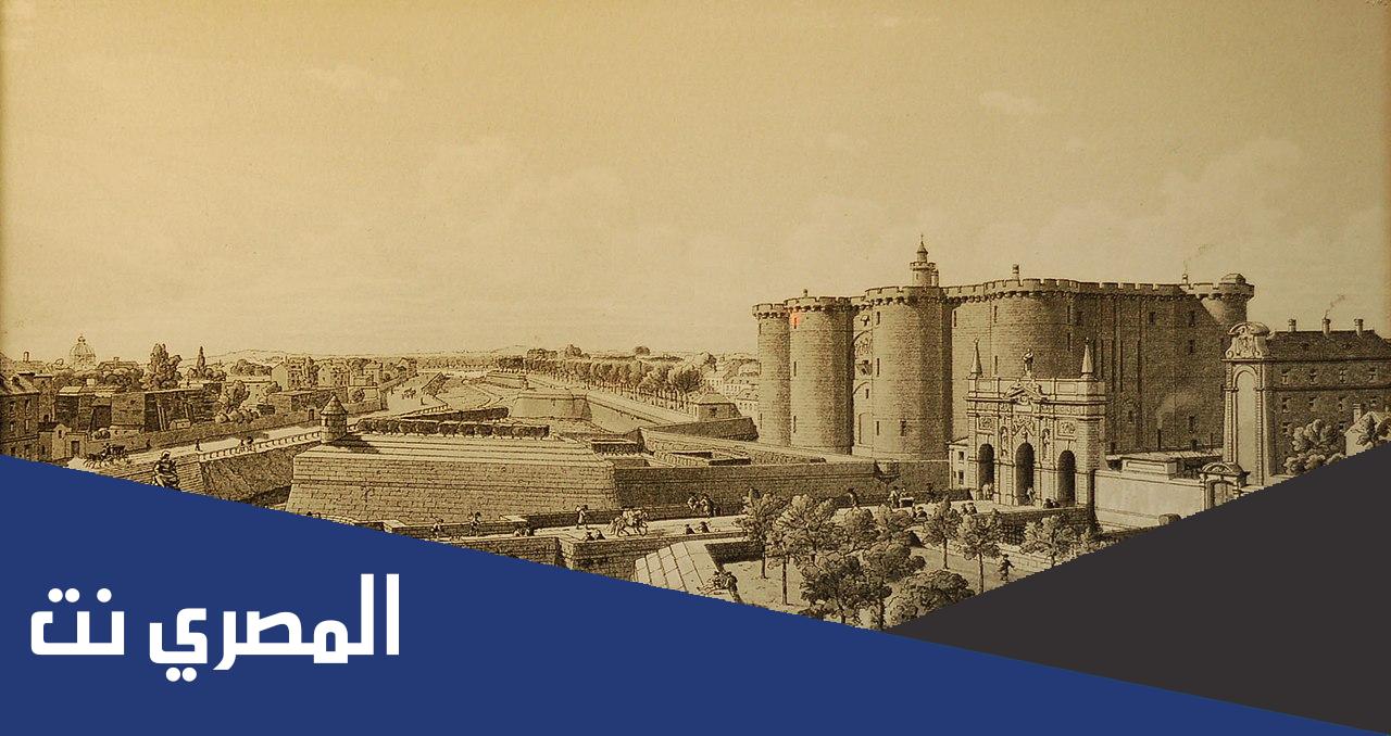 في اي عام سقط حصن الباستيل الشهير في الثورة الفرنسية