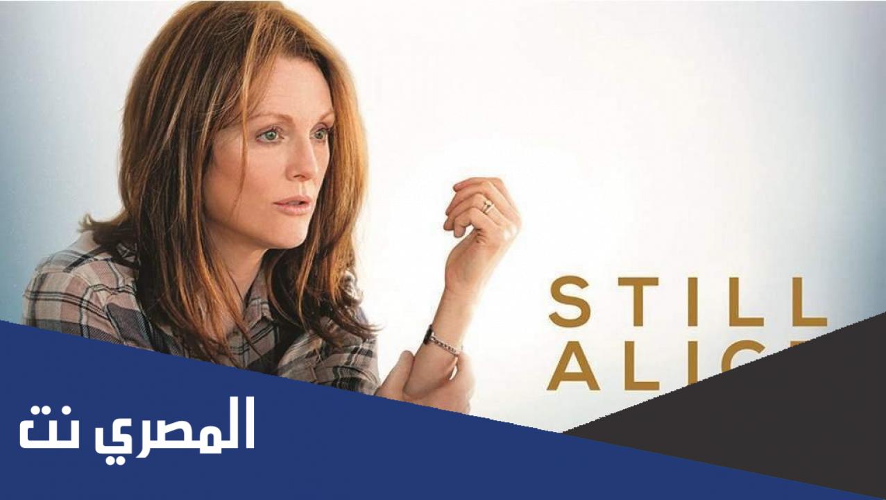 فيلم still alice مترجم ايجي بست