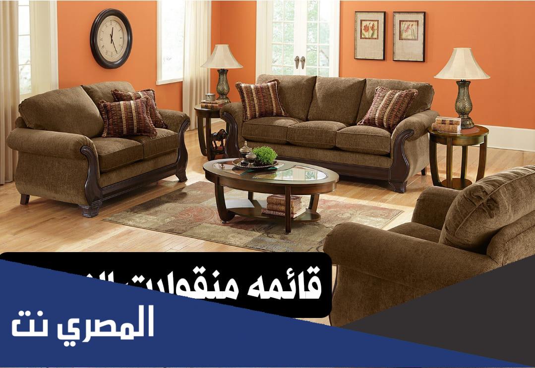 قائمة المنقولات الزوجية في القانون المصري