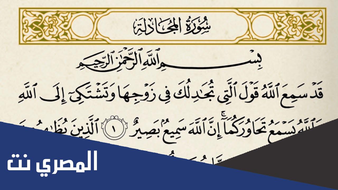 قد سمع الله قول التي تجادلك في زوجها من هي