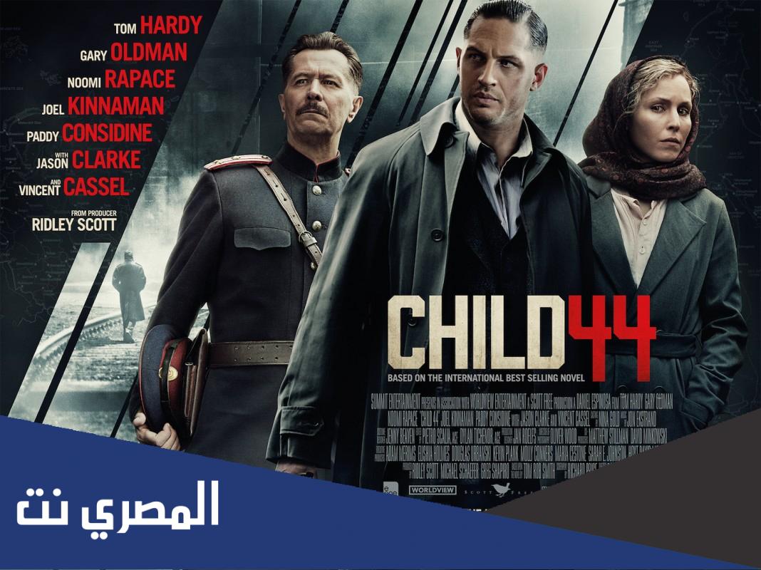 قصة فيلم child 44 ويكيبيديا