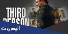 قصة فيلم third person كاملة