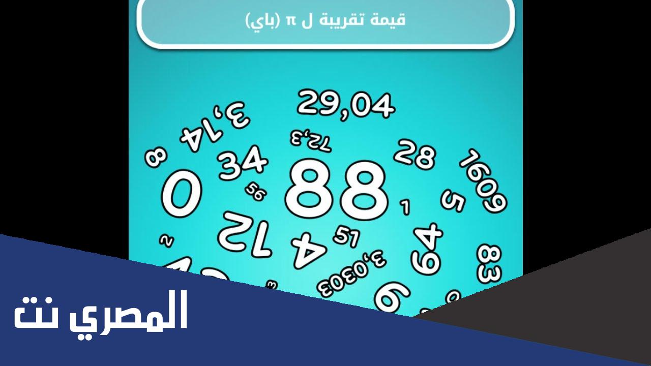 قيمة تقريبية للباي ضربة معلم