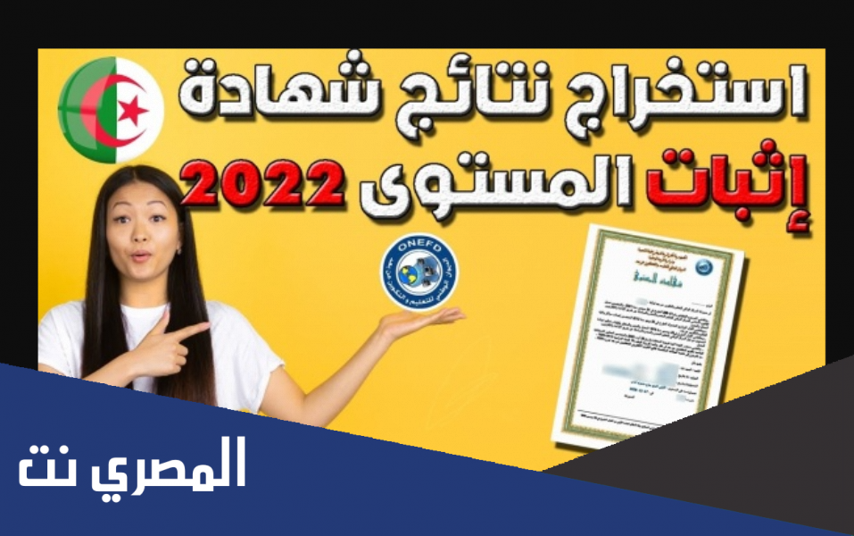كشف نقاط المراسلة 2022 برقم التسجيل