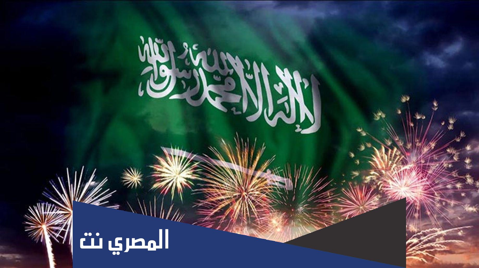 كم باقي على اليوم الوطني 92 السعودي 2022