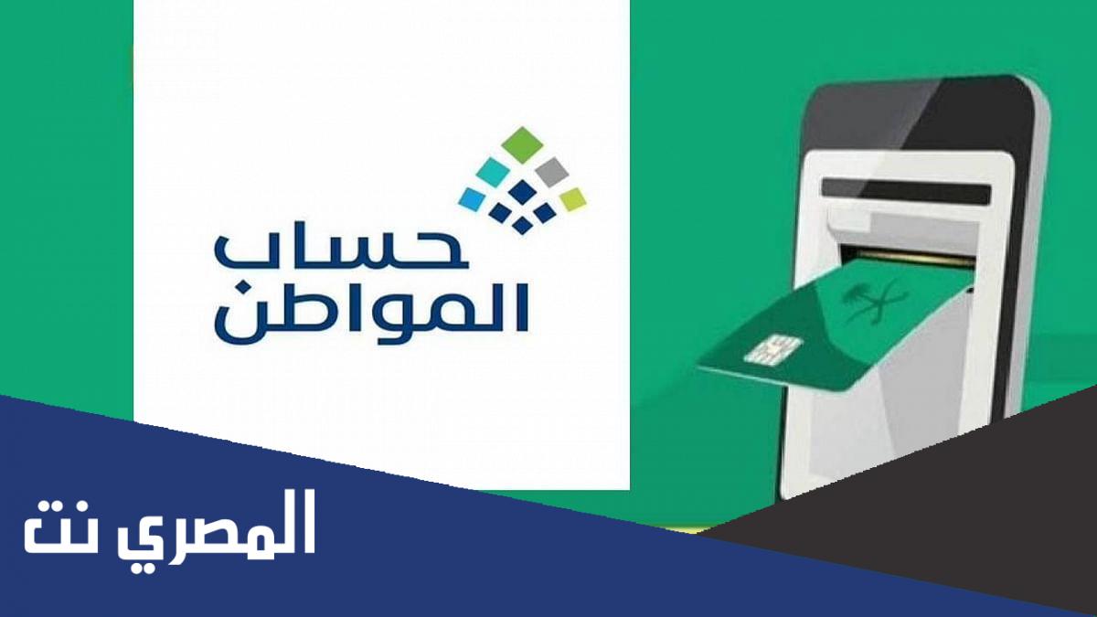 كم زيادة حساب المواطن الجديدة 2022 السعودية