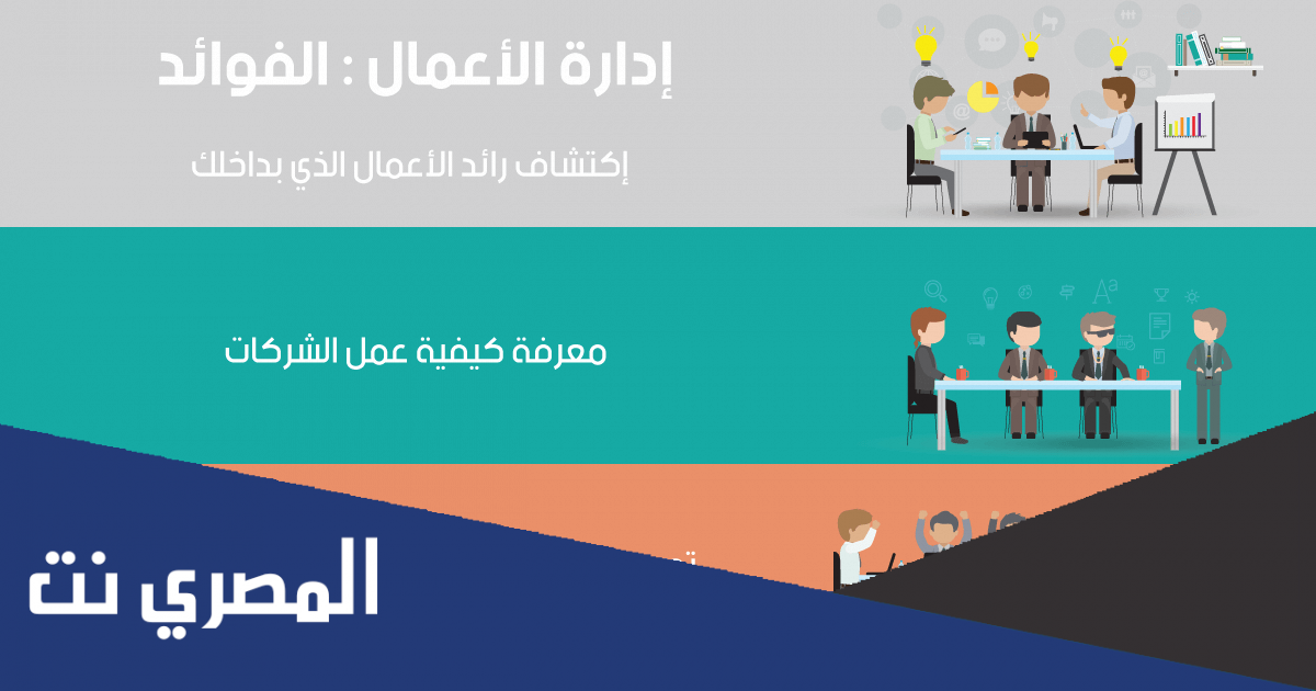 كم سنة دراسة ادارة الاعمال ؟