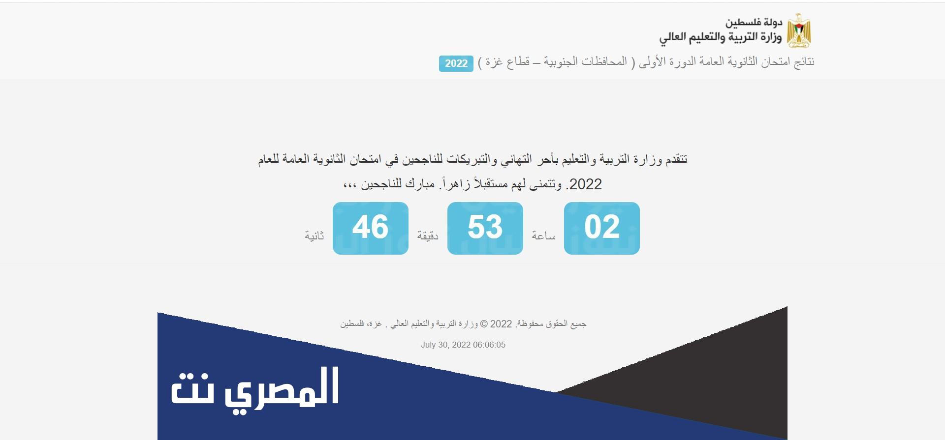 كم نسبة النجاح في الثانوية العامة 2022