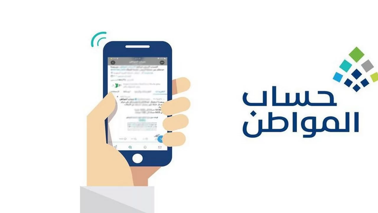 كيف احدث حساب المواطن 1444 لمستفيدي الضمان