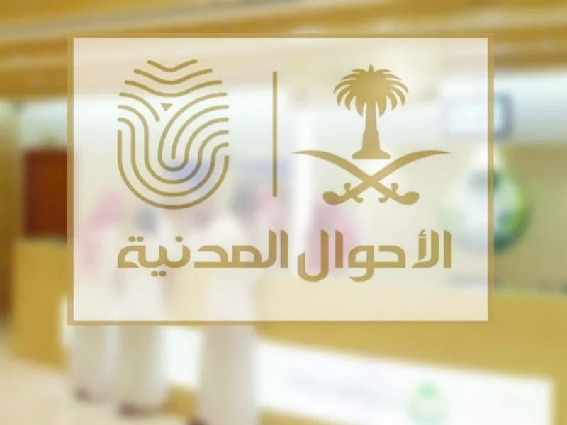 كيف اغير المهنه في أبشر 1444