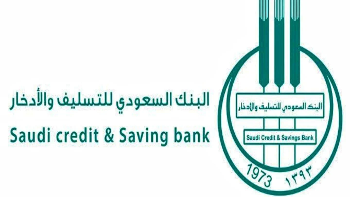كيف طريقة استرجاع المبالغ الزائدة من بنك التسليف؟