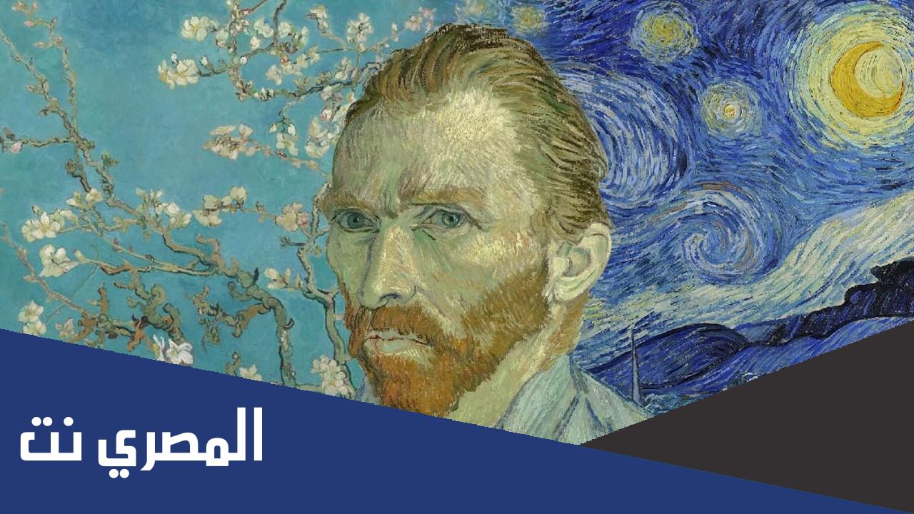 كيف مات فان جوخ