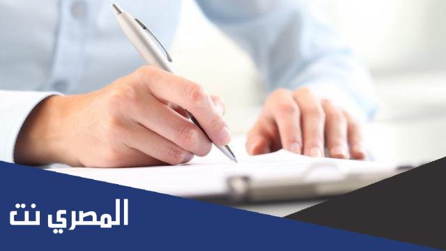 كيفية كتابة طلب خطي
