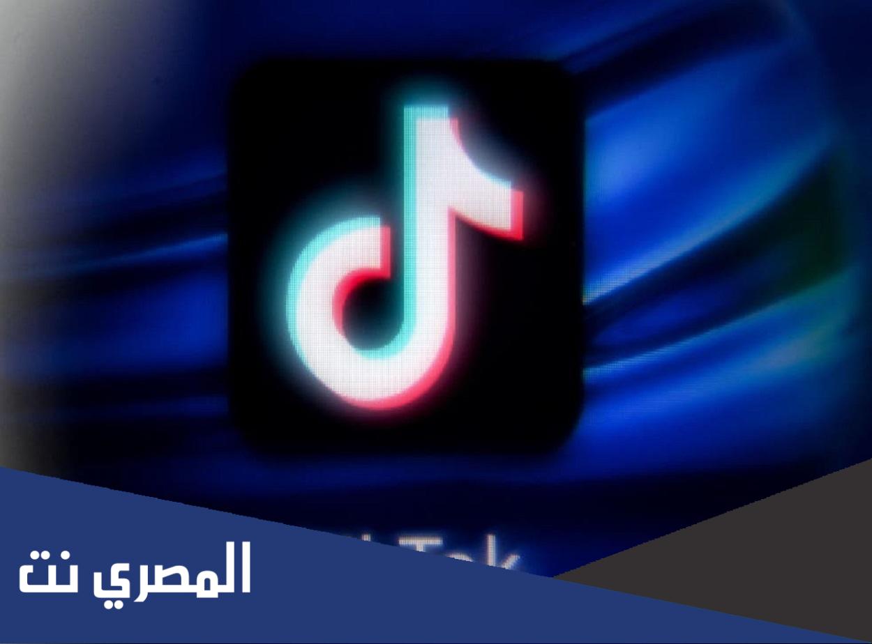 كيفية معرفة عدد المتابعين في التيك توك