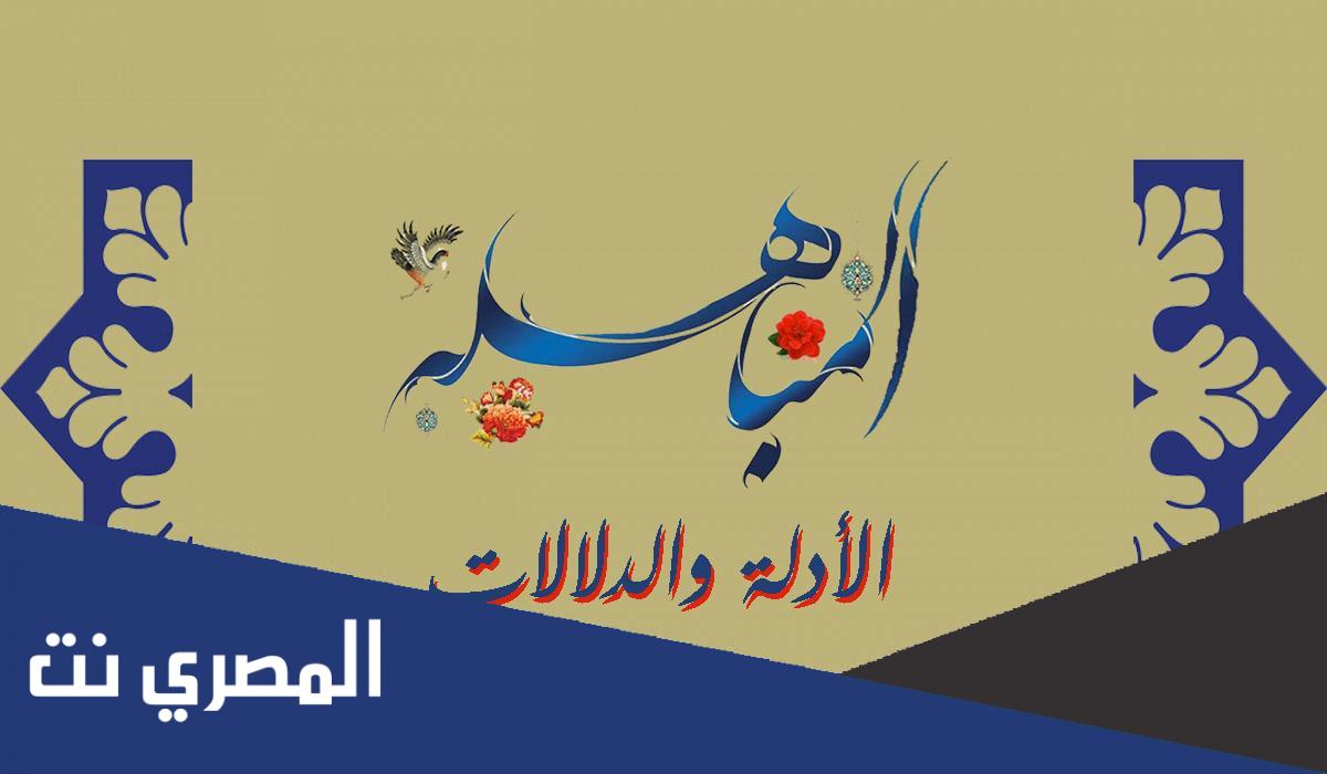 ما اعمال يوم المباهلة