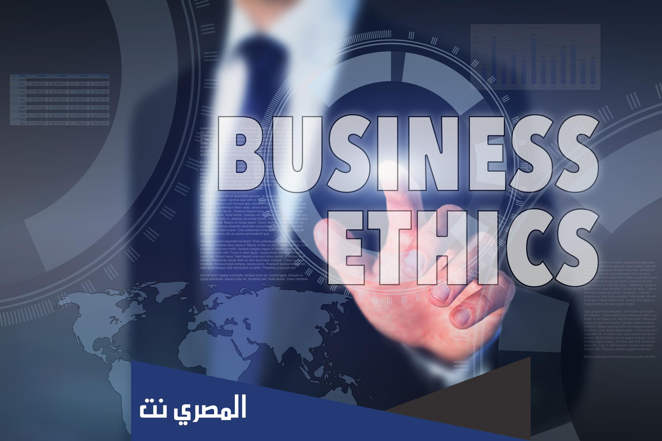 ما المقصود بمفهوم اخلاقيات العمل؟