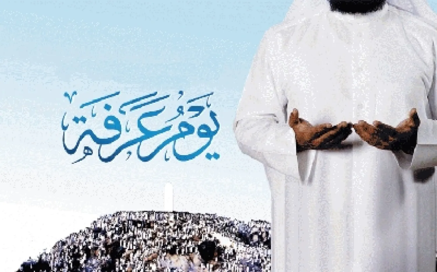 ما حكم صيام يوم عرفة إذا وافق الجمعة ابن عثيمين