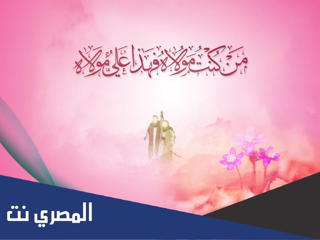 ما هي مستحبات عيد الغدير