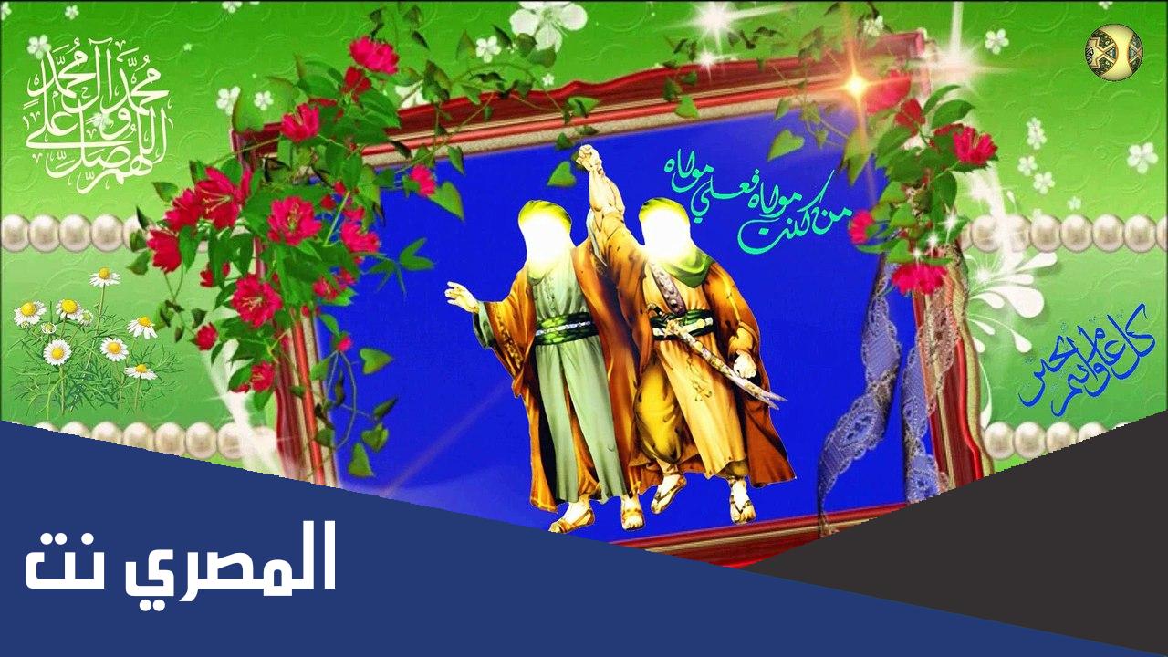 اعمال يوم عيد الغدير مفاتيح الجنان