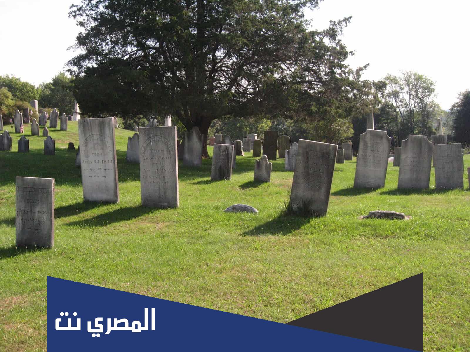 ما صحة حديث تلقين الميت بعد الدفن