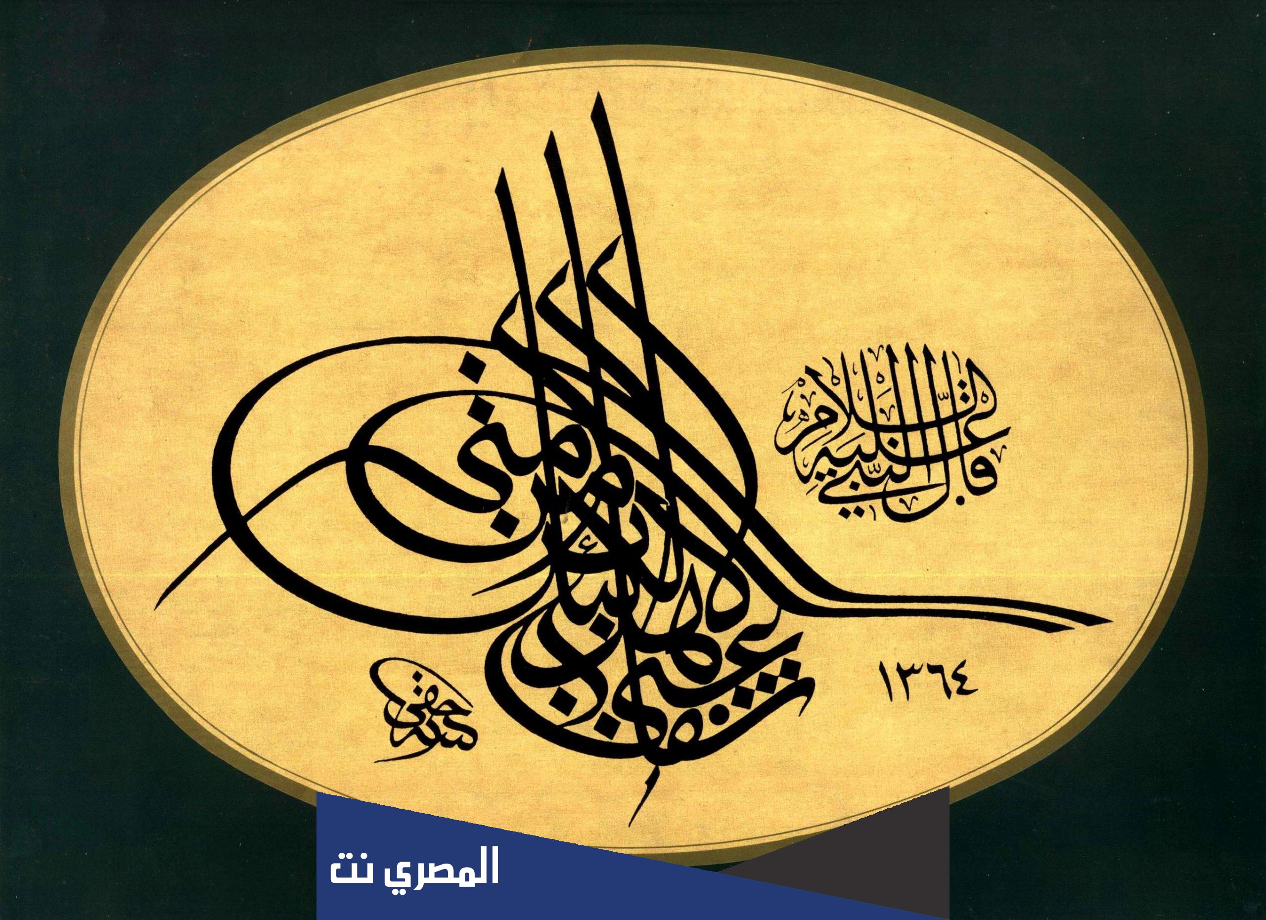 ما معنى كلمة طغراء