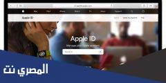 ما هو apple id للايفون