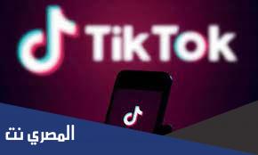 ما هو تحدي التعتيم على تيك توك