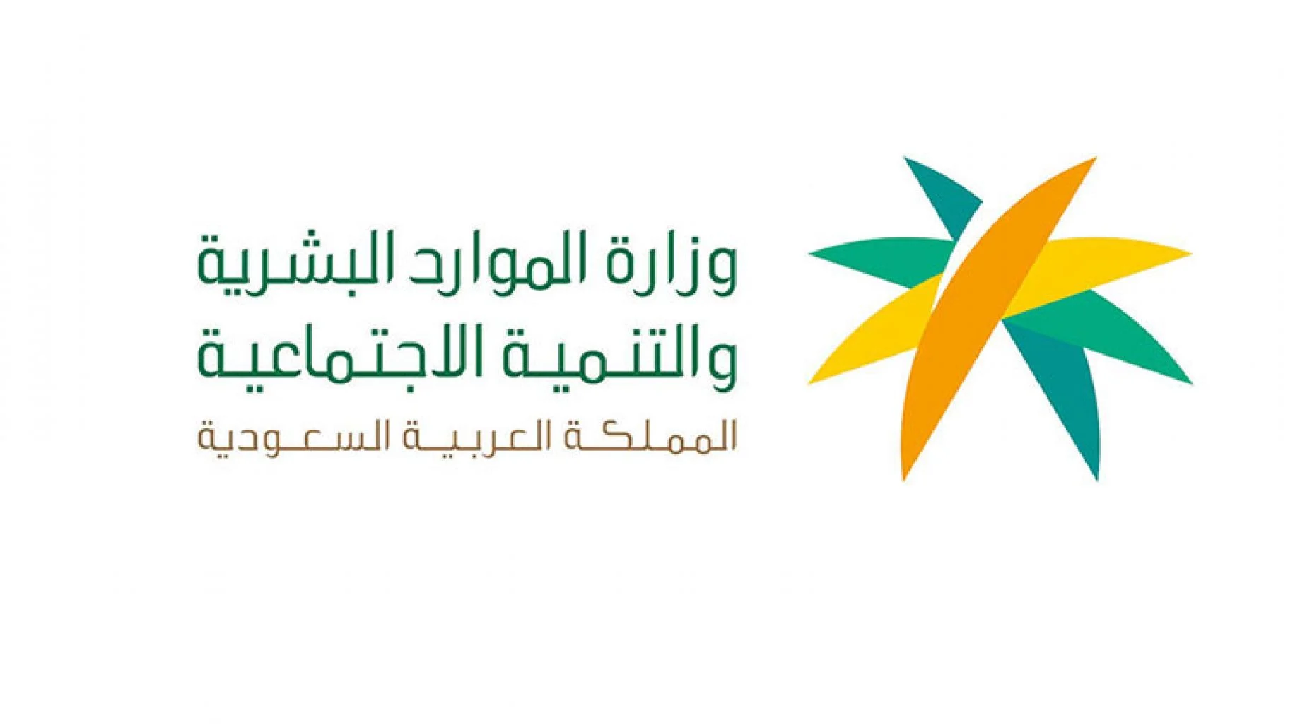 ما هو تخصص الموارد البشرية في السعودية