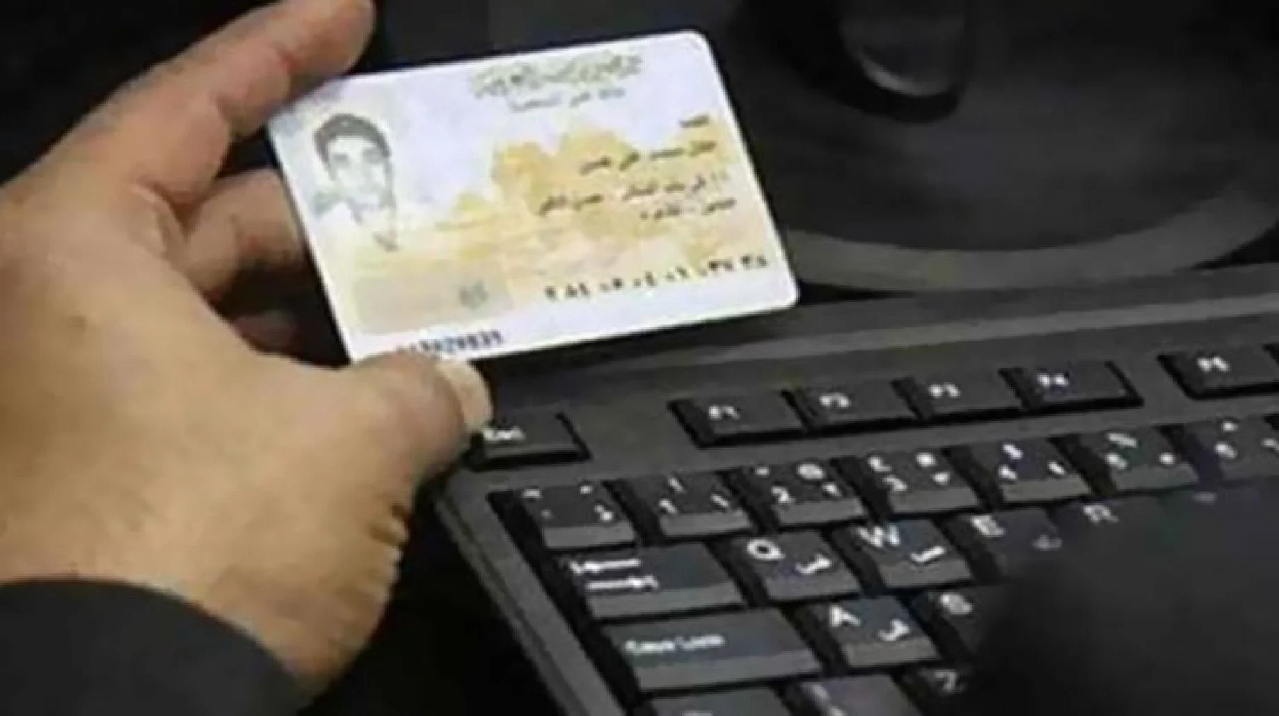 ما هو سن استخراج البطاقة الشخصية ؟