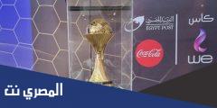 ما هو كاس الرابطه المصري ؟
