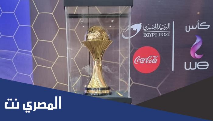 ما هو كاس الرابطه المصري