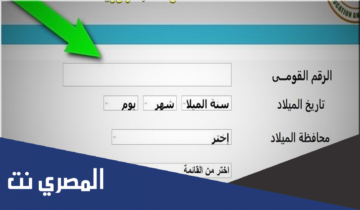 ما هو كود الطالب للتقديم اولي ثانوي