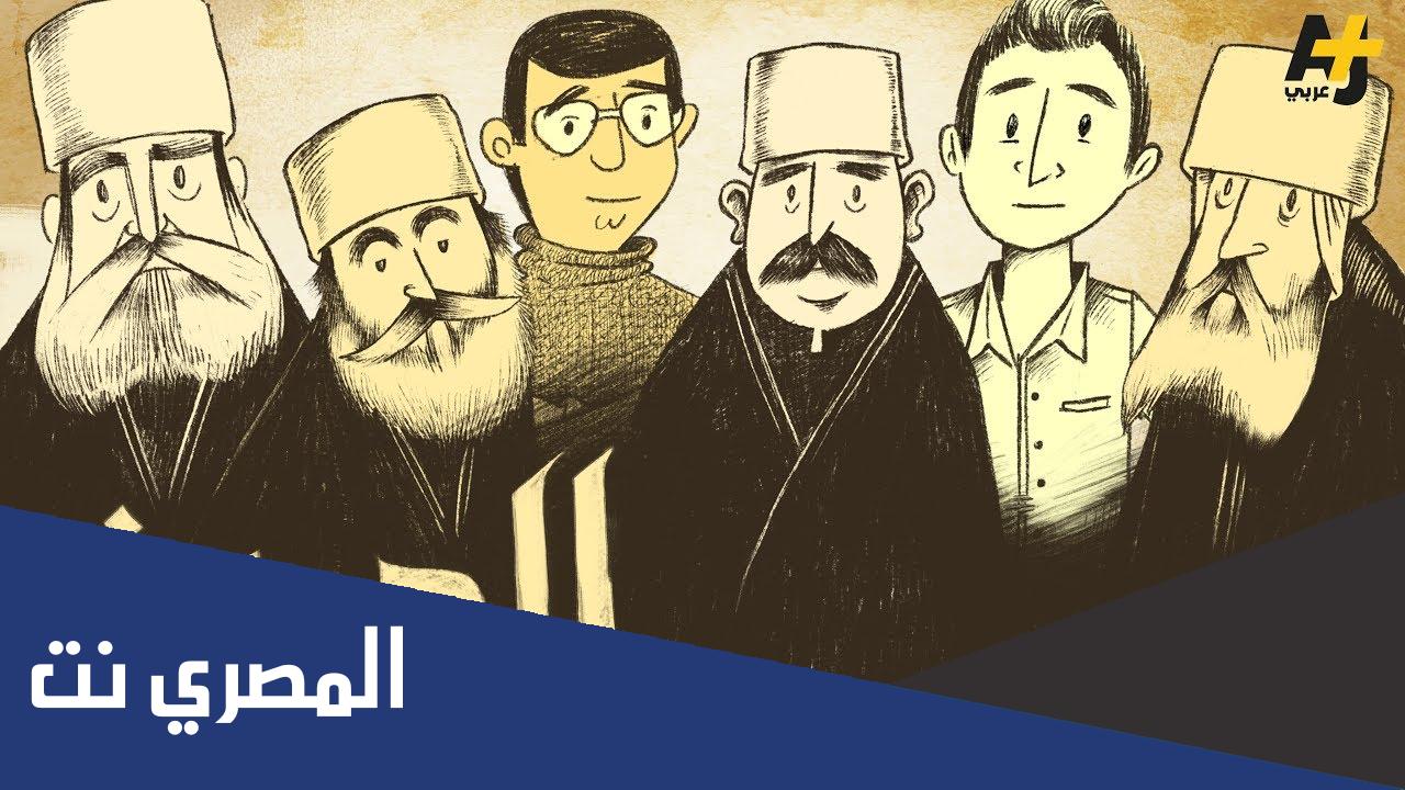 ما هي الديانة الدرزية ماذا يعبدون