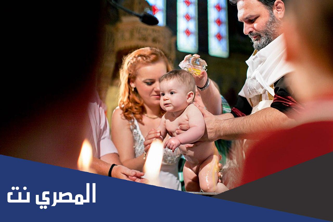 ما هي العمادة عند المسيحيين
