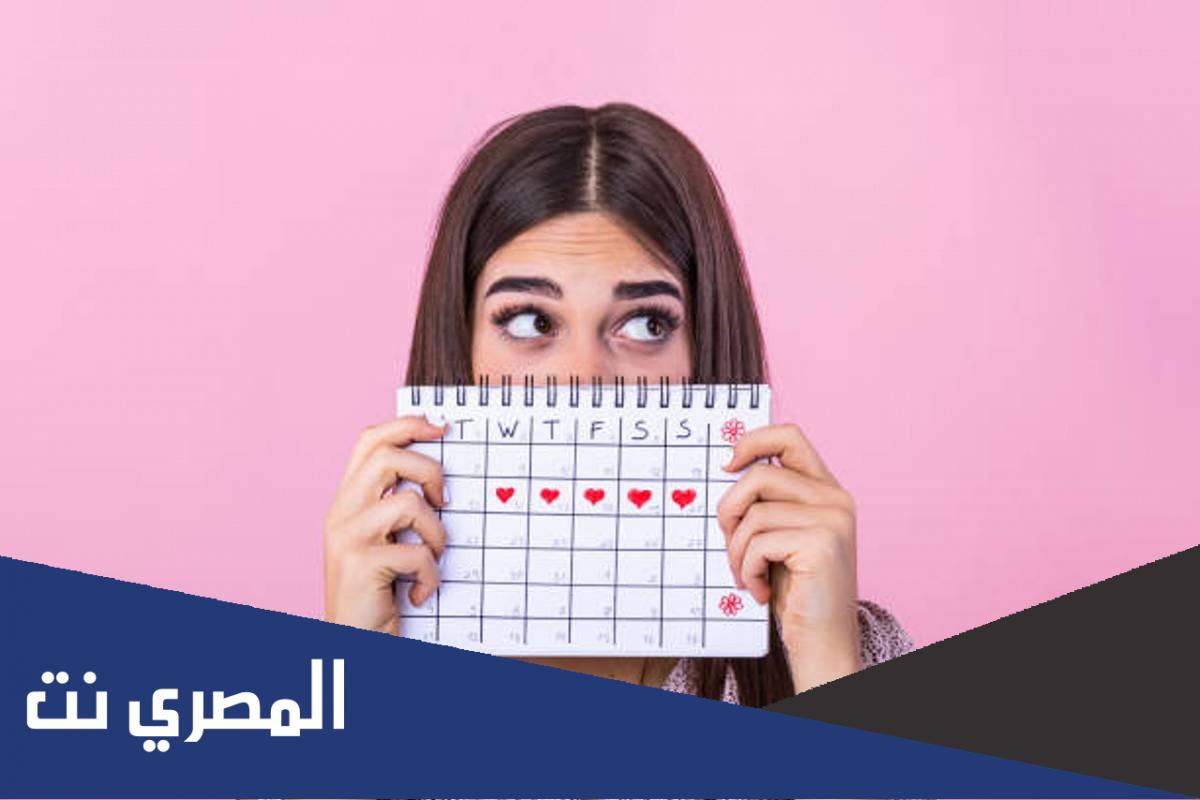 ما يجب فعله عند تأخر الدورة الشهرية ؟