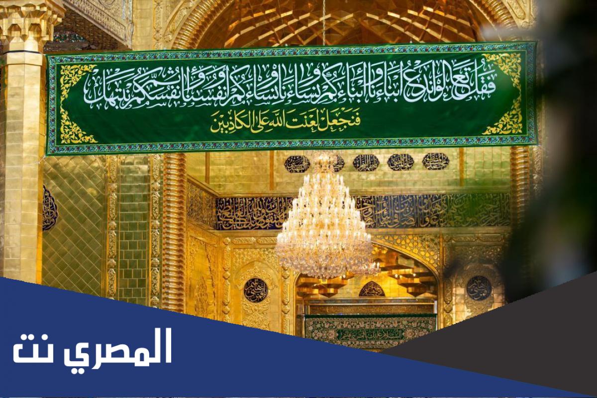 ماذا حدث في يوم المباهله؟