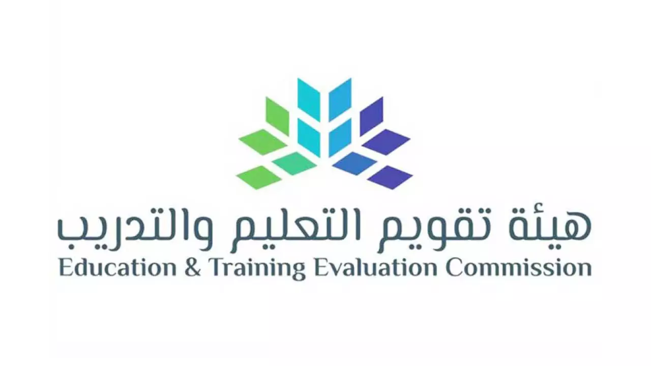 ماهو اختبار الكفايات بالسعودية