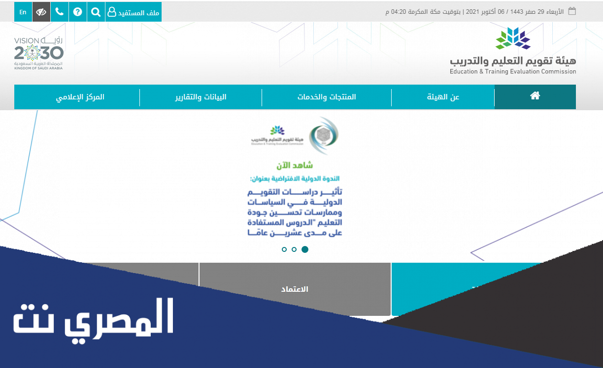 ماهو اختبار ستيب ومدته
