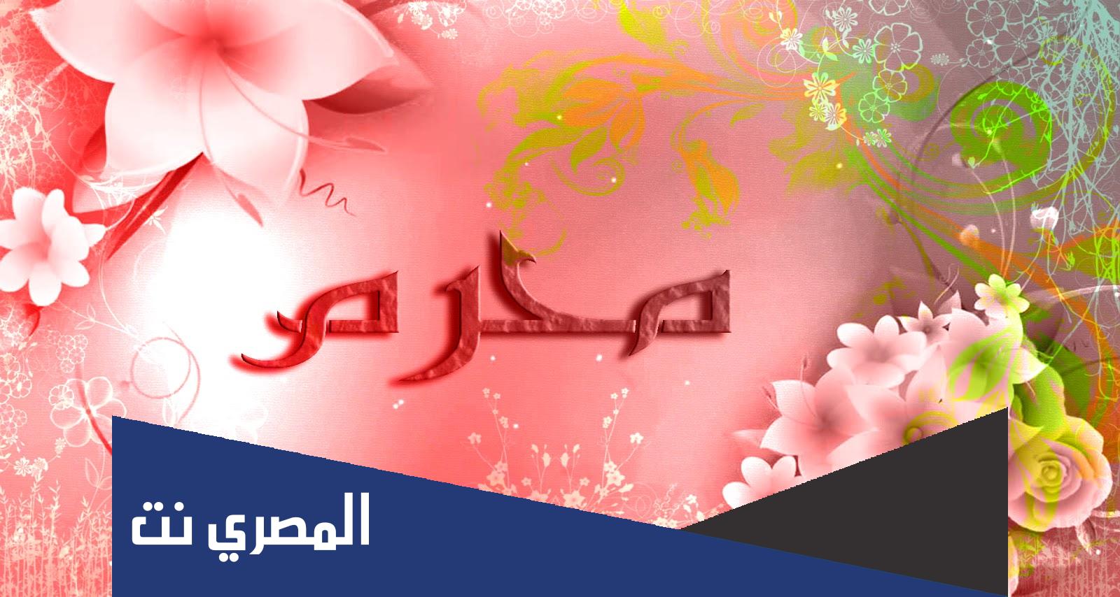 متى 1 محرم 2022 في العراق