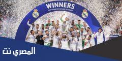 متى تأسس نادي ريال مدريد في اي سنة