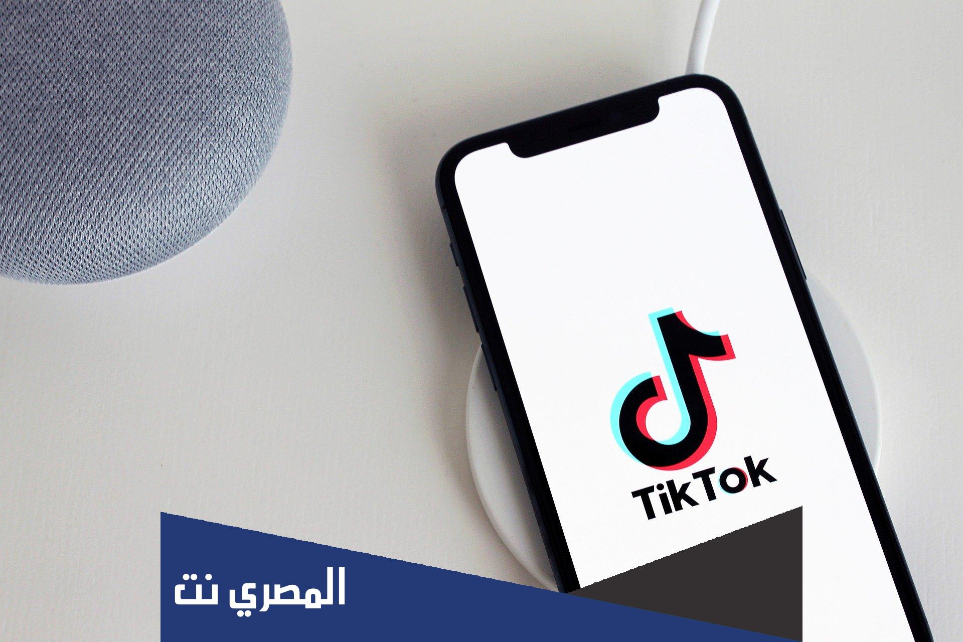 متى يحذف التيك توك