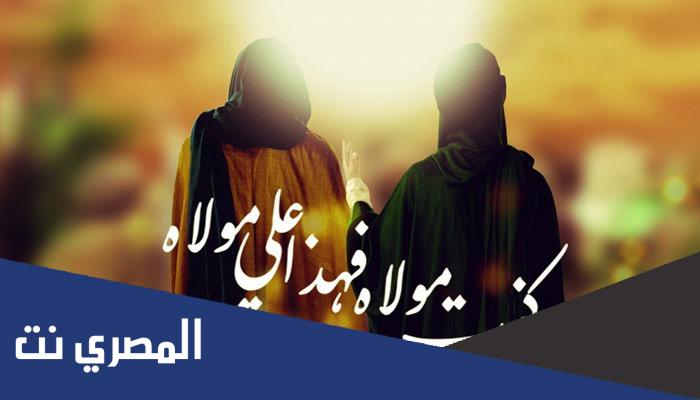 اي يوم يصادف عيد الغدير 2022