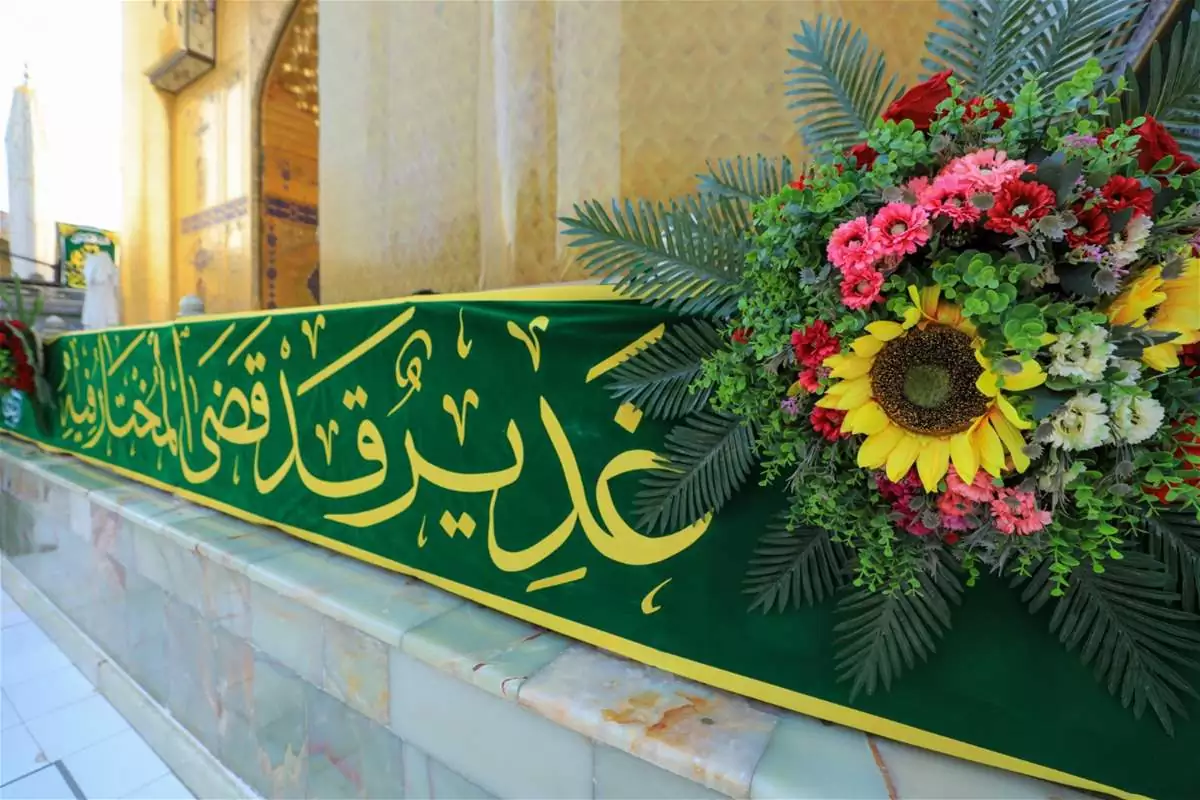 متى يصادف عيد الغدير 2022