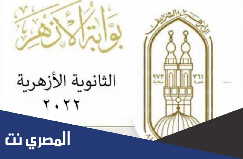 مجموع الازهر من كام