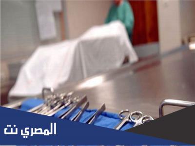 مستريح الطب الشرعي من هو