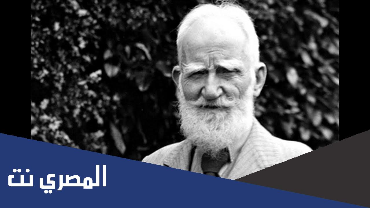 مسرحية لبرنارد شو من 9 حروف
