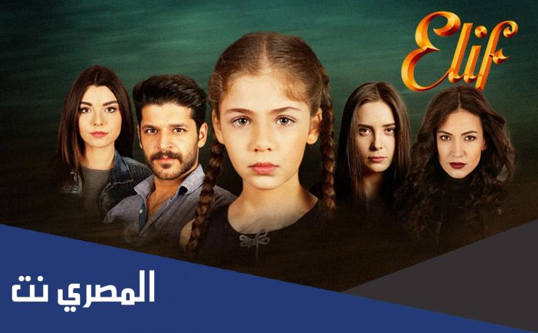 مسلسل اليف الحلقة 111 مدبلج