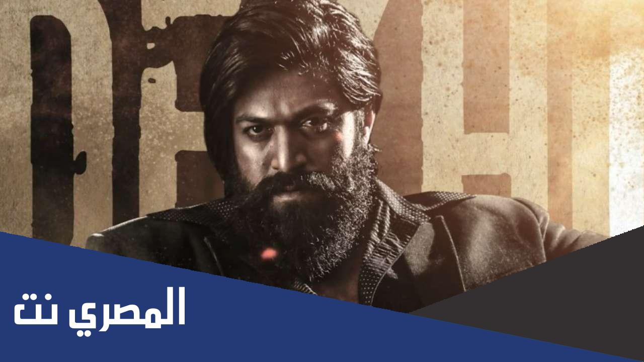 مشاهدة فيلم k.g.f chapter 2