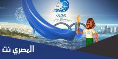 ترتيب مصر في دورة العاب البحر المتوسط 2025 وهران