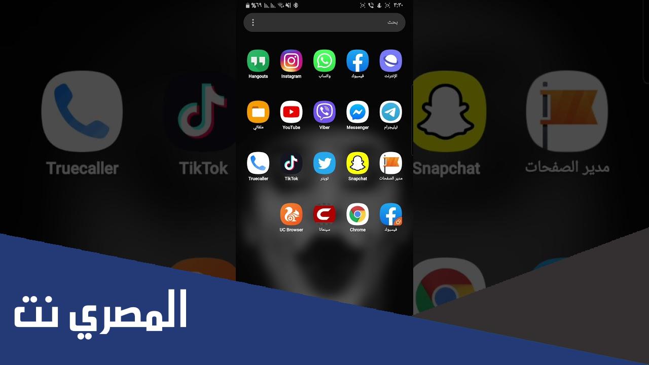 معنى سكرين شوت بالعربي